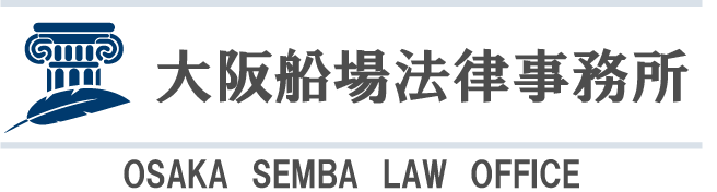 弁護士法人大阪船場法律事務所